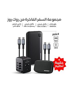 ROCKROSE premium travel kit Universal Charger - QC Power Bank - 2 Nylon-braided Cable - Organizer Pouch
