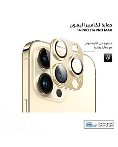 Aluminum Camera Protector for iPhone 14 pro & iPhone 14 Pro max - Gold